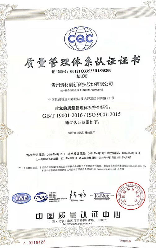 質(zhì)量管理體系
