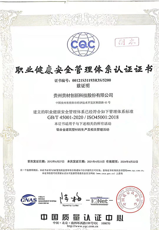 職業(yè)健康安全管理體系